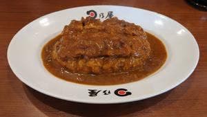 日乃屋カレー 野田店