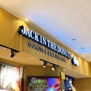 JACK IN THE DONUTS イオンモール広島府中店
