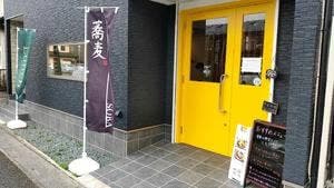 原口きそば