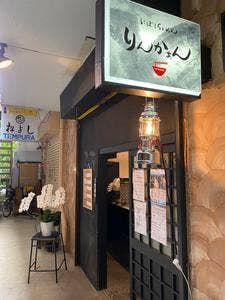 りんかぁん
