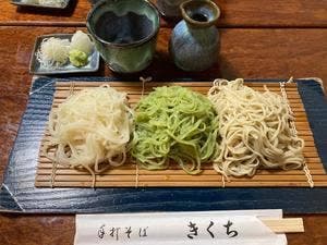 手打ちそば きくち
