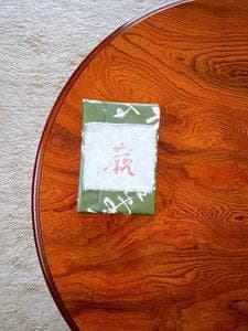 栄雲堂
