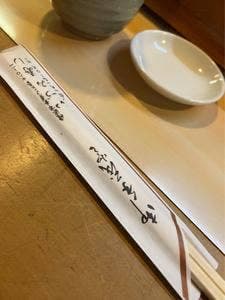 いづみ寿司