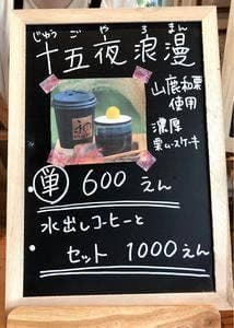 和珈琲