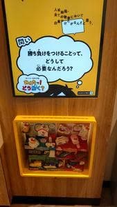 マクドナルド イオンモール白山店
