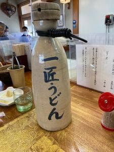 うどん 一匠