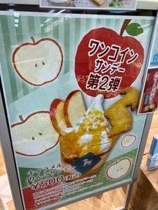 プティ シェーヴル HOKKAIDO