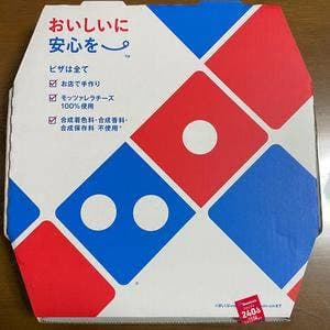 ドミノ・ピザ 旭川二条通店
