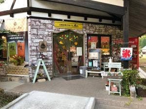 山鹿和栗洋菓子店 An あんずの丘