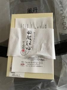 夢の里やながわ 本店