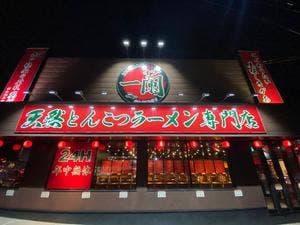 一蘭 京都八幡店