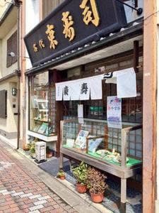 東寿司
