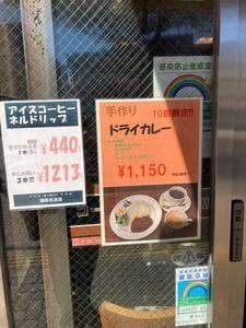 珈琲百貨店 喜多見店