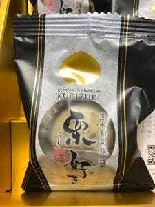 福田屋 熊本和栗庵 福岡空港店