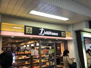 デリフランス 津田沼店