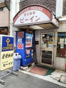 ビーイン