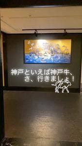 ステーキハウス オリエンタル 神戸メリケンパークオリエンタルホテル