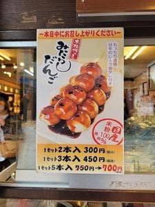 寺子屋本舗 軽井沢銀座通り店