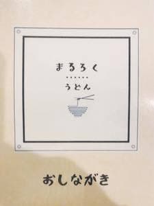 106 サウスインディアン ベイサイドプレイス博多店