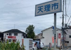 西屋
