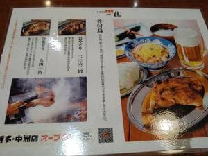 骨付鳥 一鶴 心斎橋店