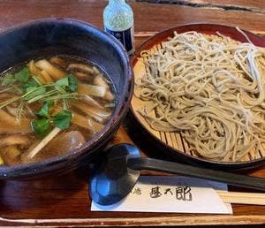 松郷庵 甚五郎
