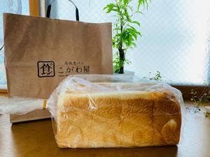 高級食パン こがわ屋 久留米通町店