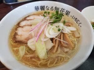 ら～めん華麗なる無花果