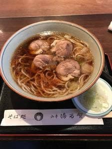 満留賀