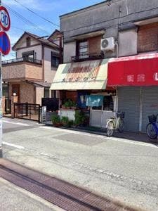 本田串かつ店