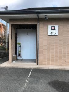 創作寿司ダイニング かい