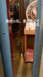 BAR SLOW JAM