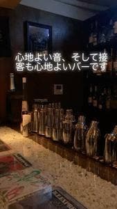 BAR SLOW JAM