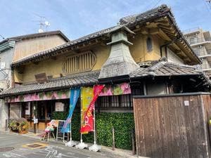 池田屋本舗
