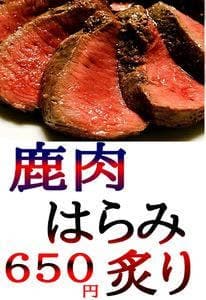 肉バル&麻婆豆腐の上海