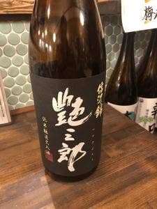 クロスケ酒場