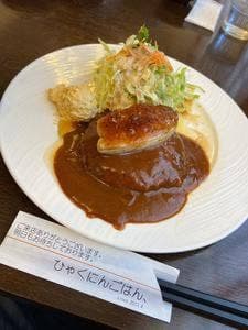 ひゃくにんごはん