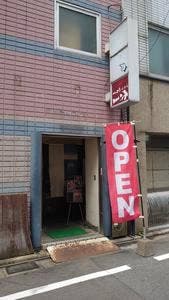 一分