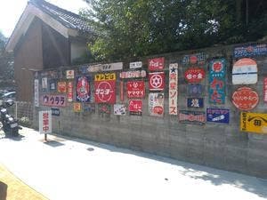 ウメノ商店