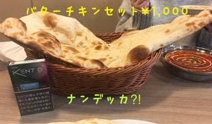 インド料理ラクシミ