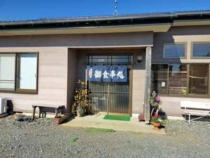 お食事処 宝来