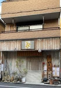 いさりび
