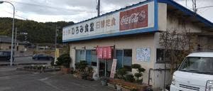 ひろみ食堂