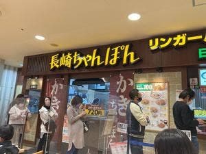 リンガーハット イオンモール下田店