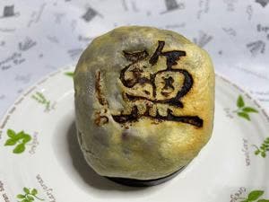 あこうぱん