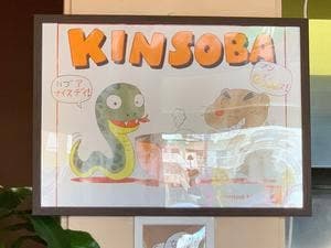 沖縄そば専門店 きんそば