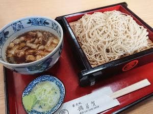 満留賀
