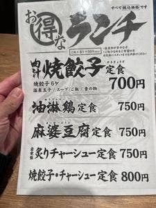 肉汁餃子のダンダダン 田無店