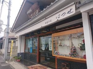 はつせ