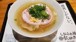 らぁめん花月嵐上尾原市店